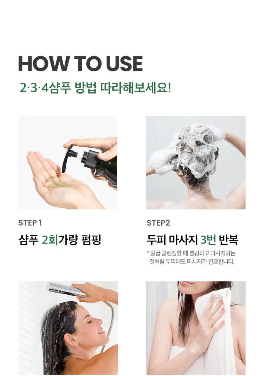 [트리트먼트 10매 증정] 스칼프 클렌징 샴푸 프레쉬 민트 1,000ml 상세페이지 24